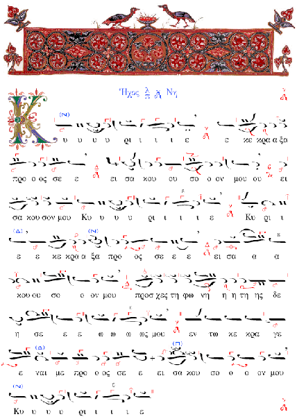 Bysanttilaisen kantillaation notaatiota.